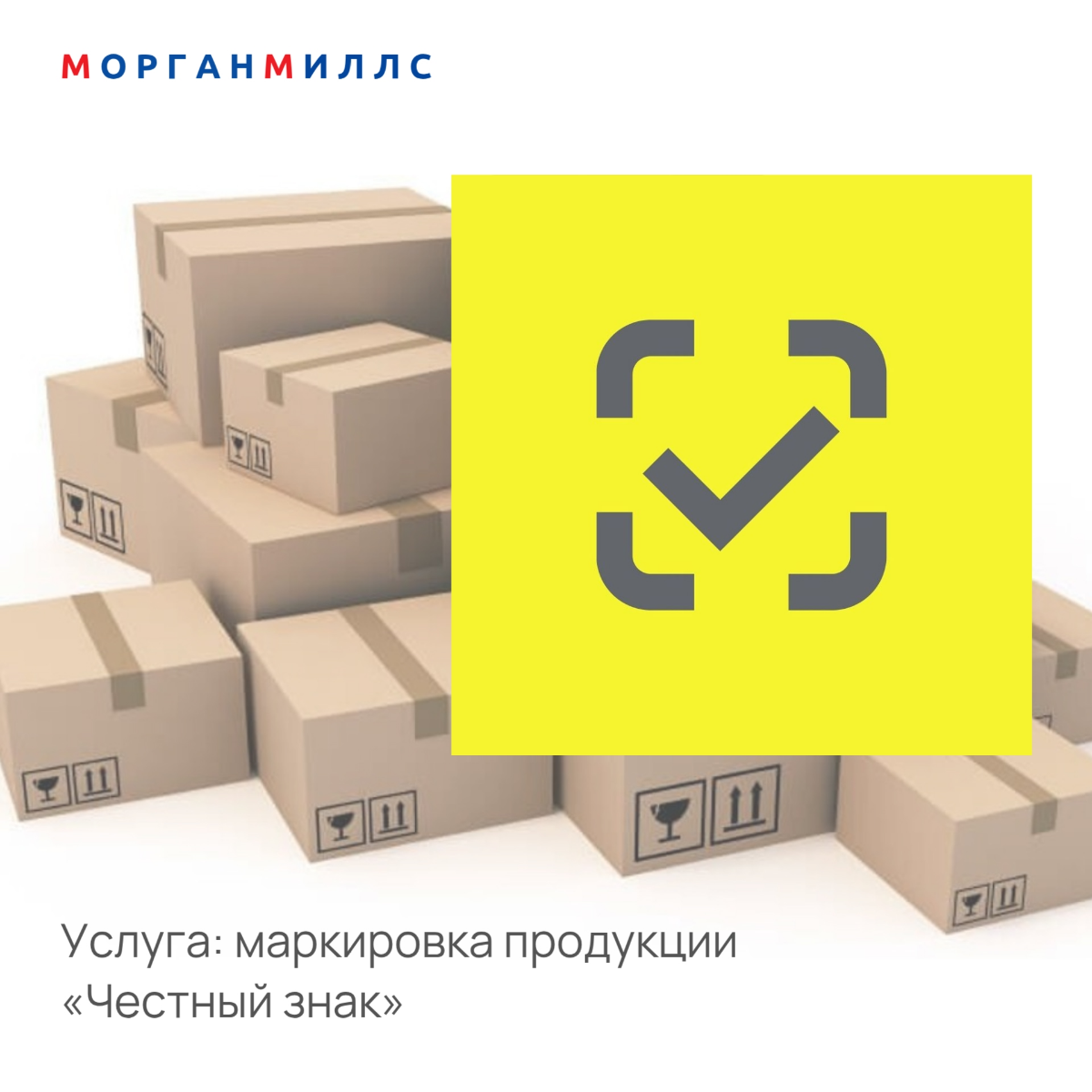 Маркировка "Честный Знак" для вашей одежды: Головная боль? | Сетка — социальная сеть от hh.ru