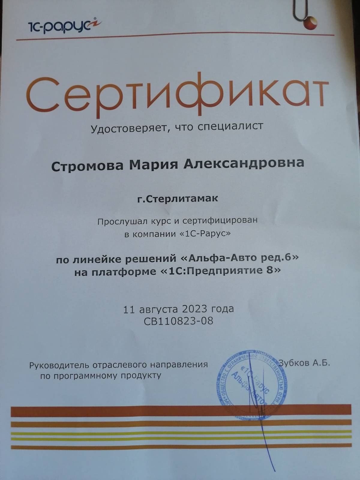 Мария Стромова | Сетка — социальная сеть от hh.ru