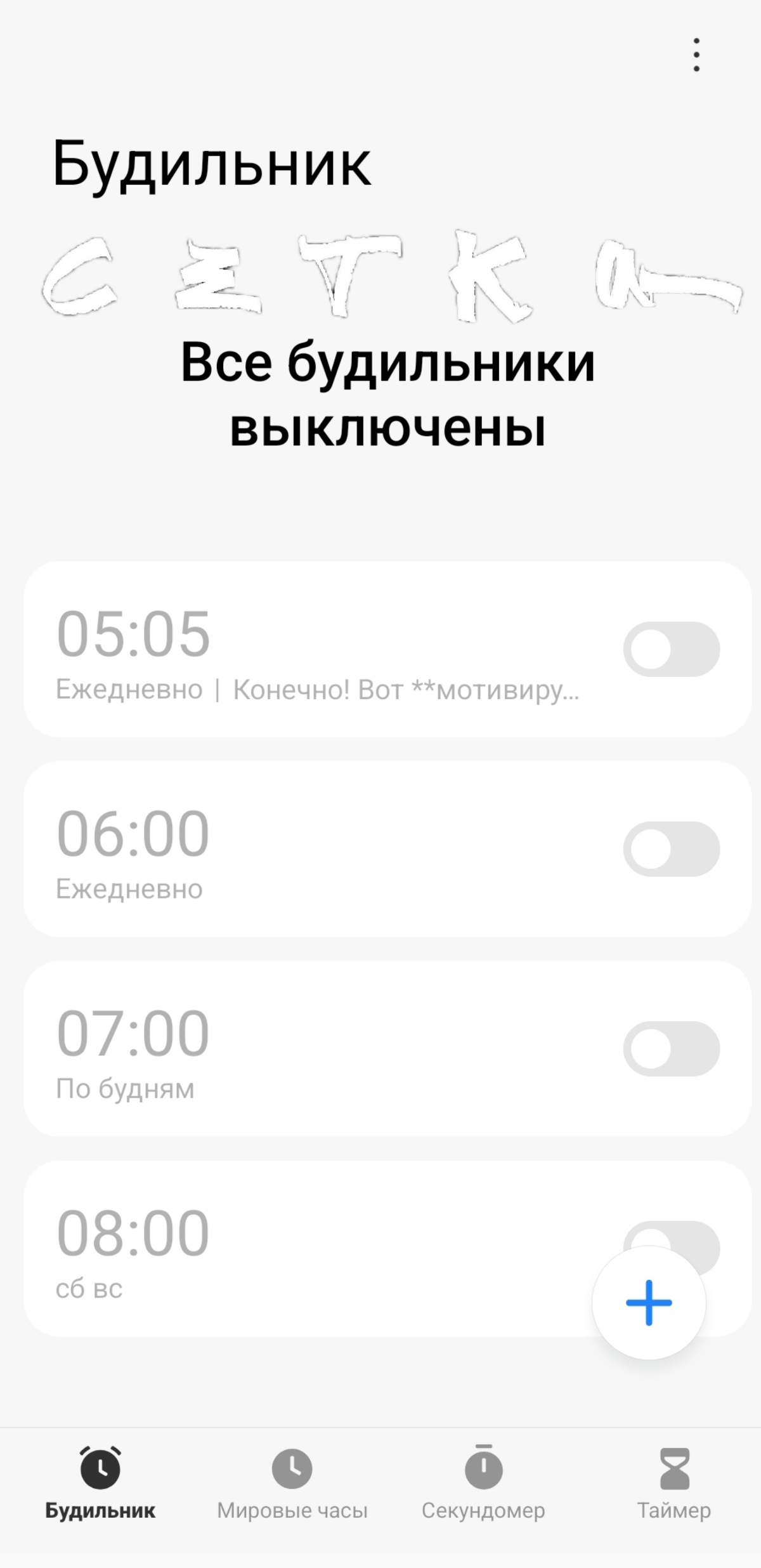 Лайфхак от #Сетка: Блокировка времени | Сетка — социальная сеть от hh.ru