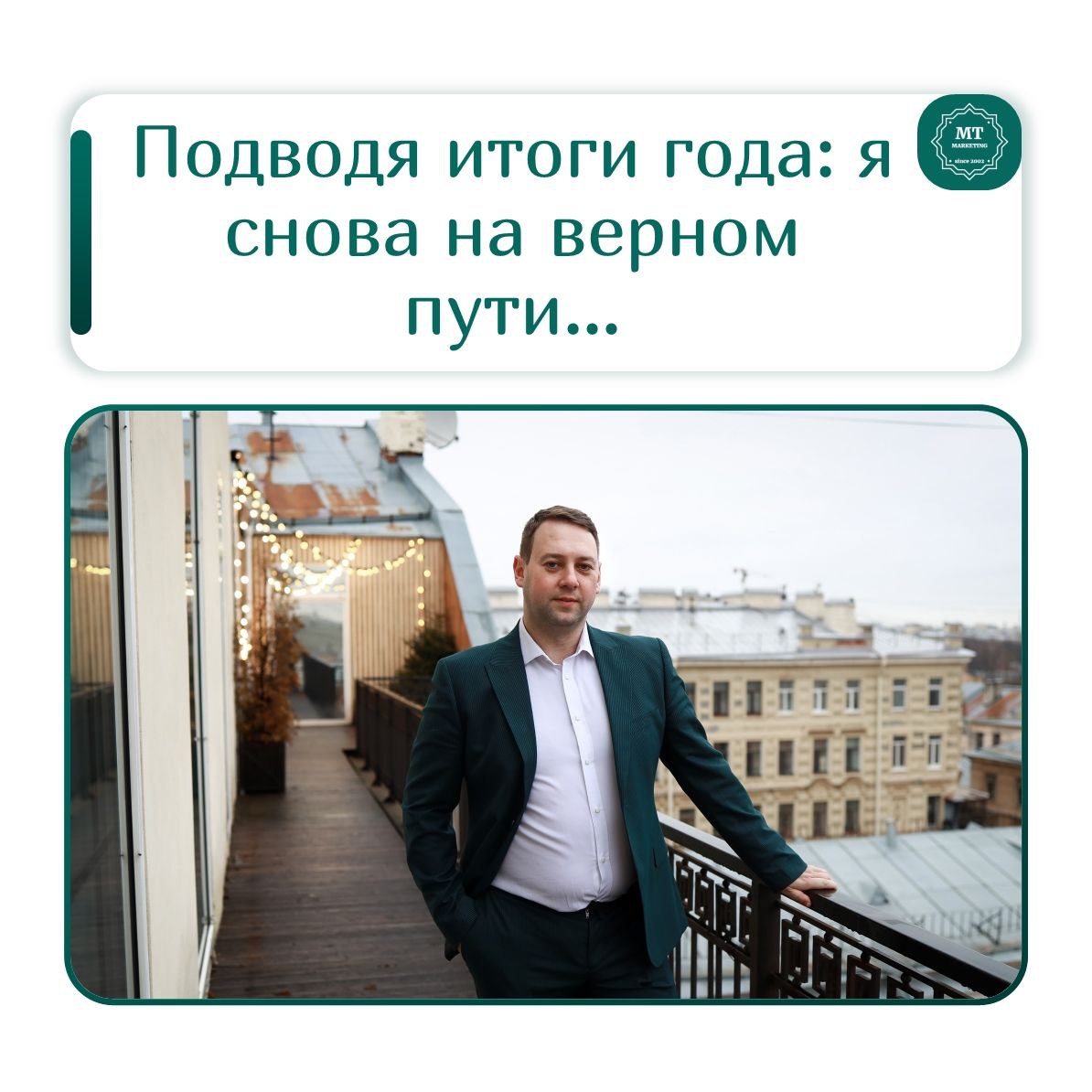 В ночь накануне дня рождения по традиции подвожу итоги своего года | Сетка — социальная сеть от hh.ru