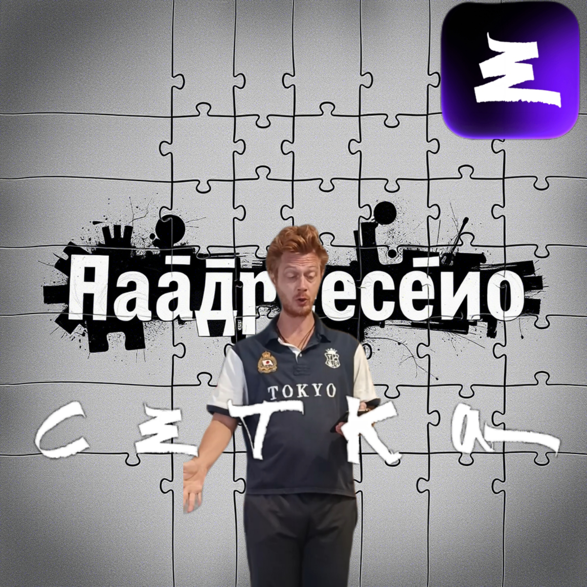 Генератор QR-кода: Как я случайно создал приложение, которое меняет жизнь!"  
Когда простая идея превращается в инструмент будущего. https://vk.com/wall5337577901676 https://vk.com/wall5337577901676 | Сетка — социальная сеть от hh.ru