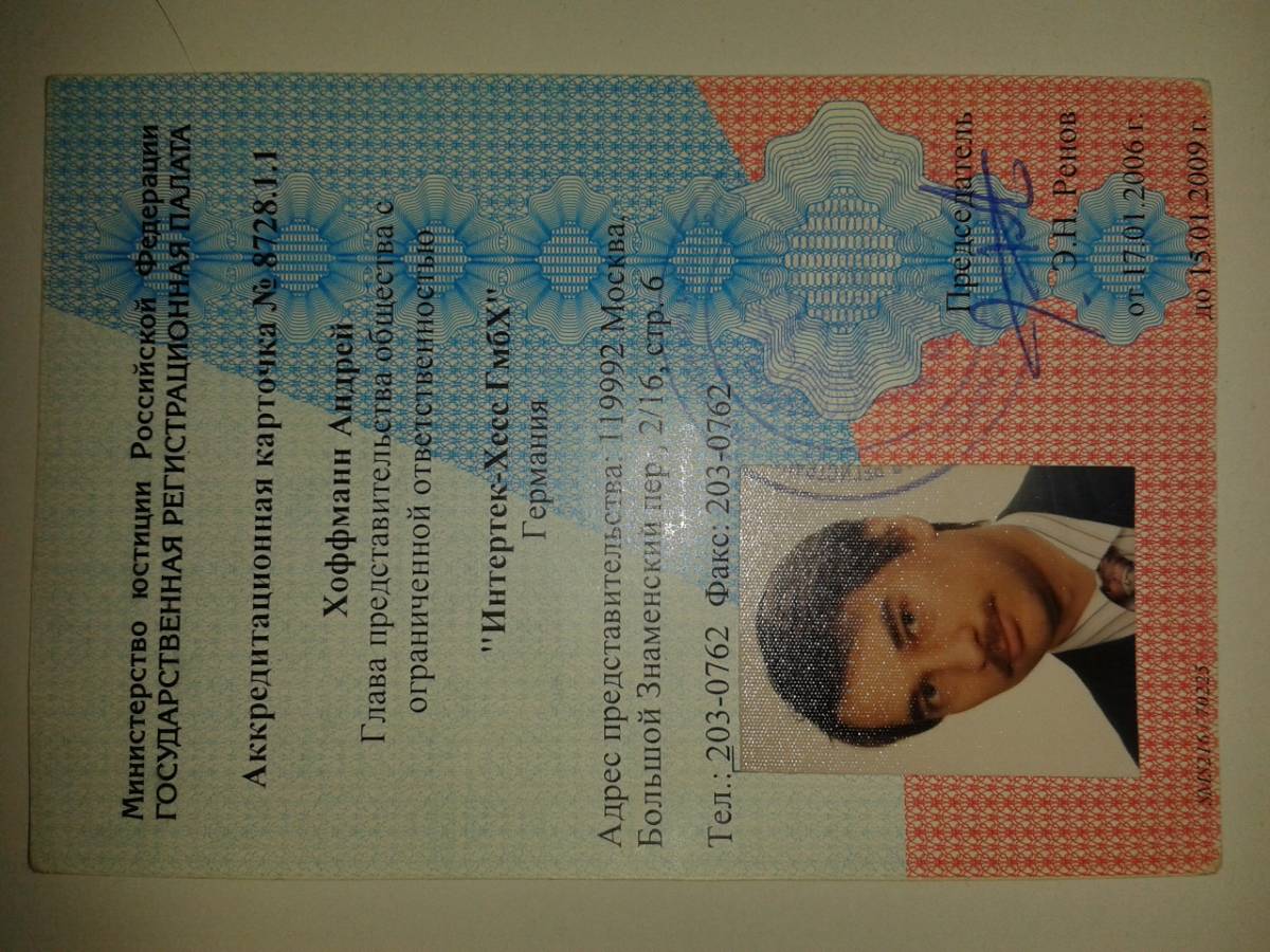 Андрей Хоффманн | Сетка — социальная сеть от hh.ru