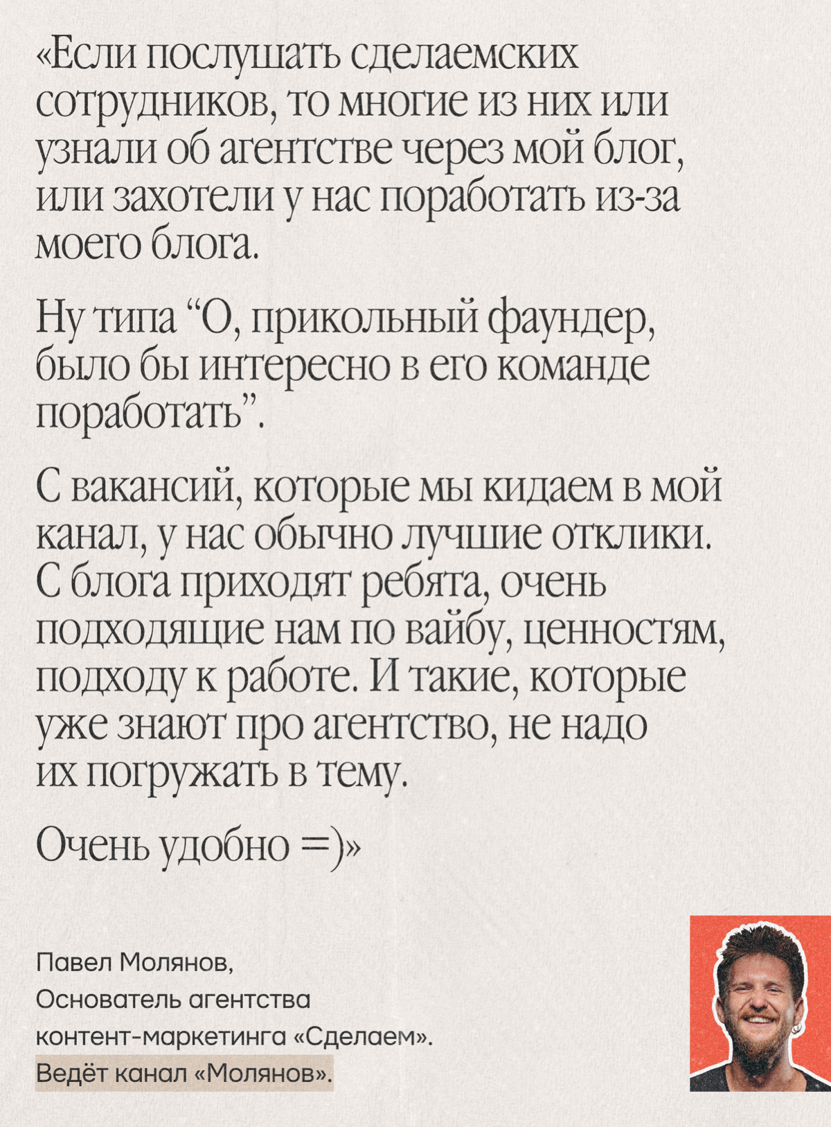 Как публичность помогает нанимать | Сетка — социальная сеть от hh.ru