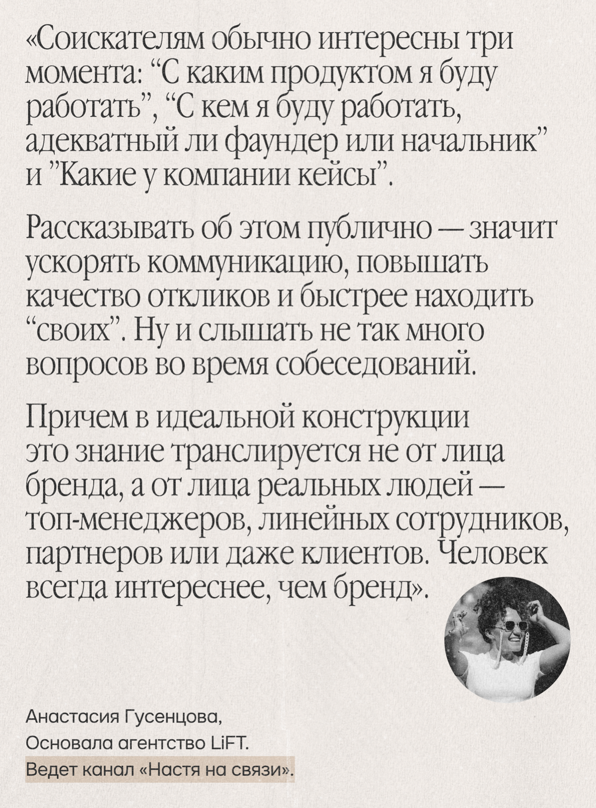 Как публичность помогает нанимать | Сетка — социальная сеть от hh.ru