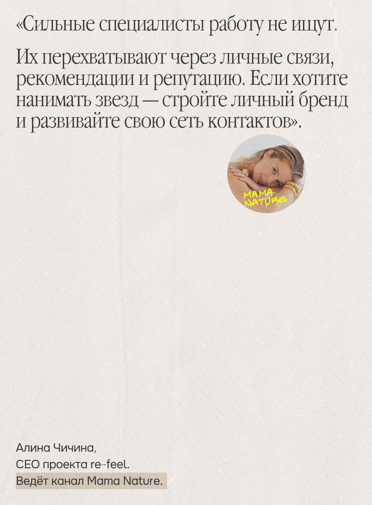 Как публичность помогает нанимать | Сетка — социальная сеть от hh.ru