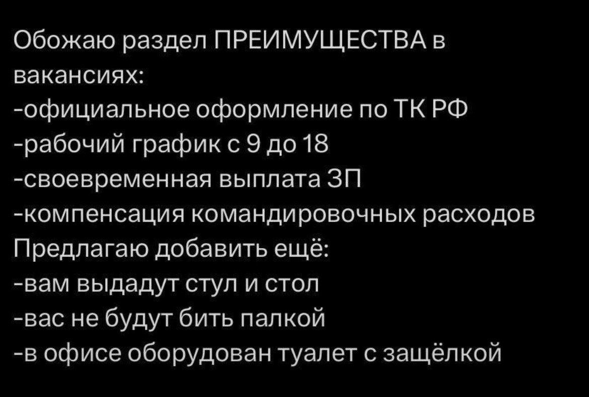 «Крутые» фичи в вакансиях🤣 | Сетка — социальная сеть от hh.ru