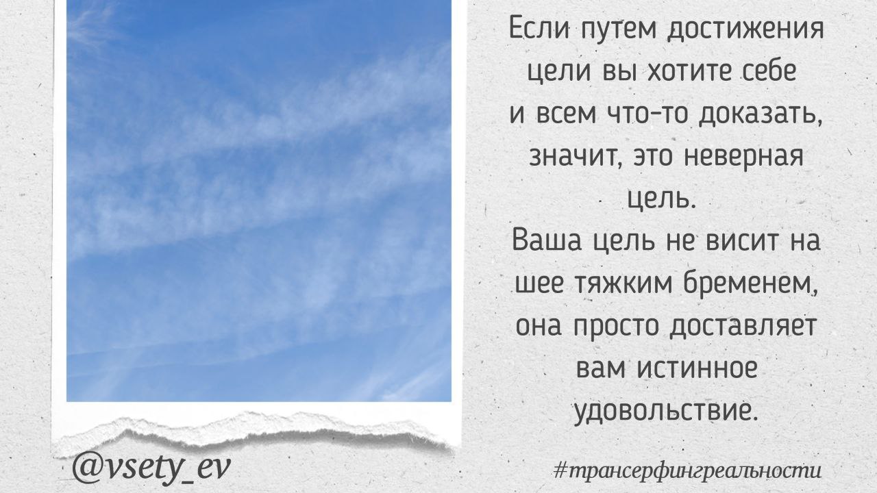 #мотивация@vsetyev
#мышление@vsetyev
@vsetyev ❤️ | Сетка — социальная сеть от hh.ru