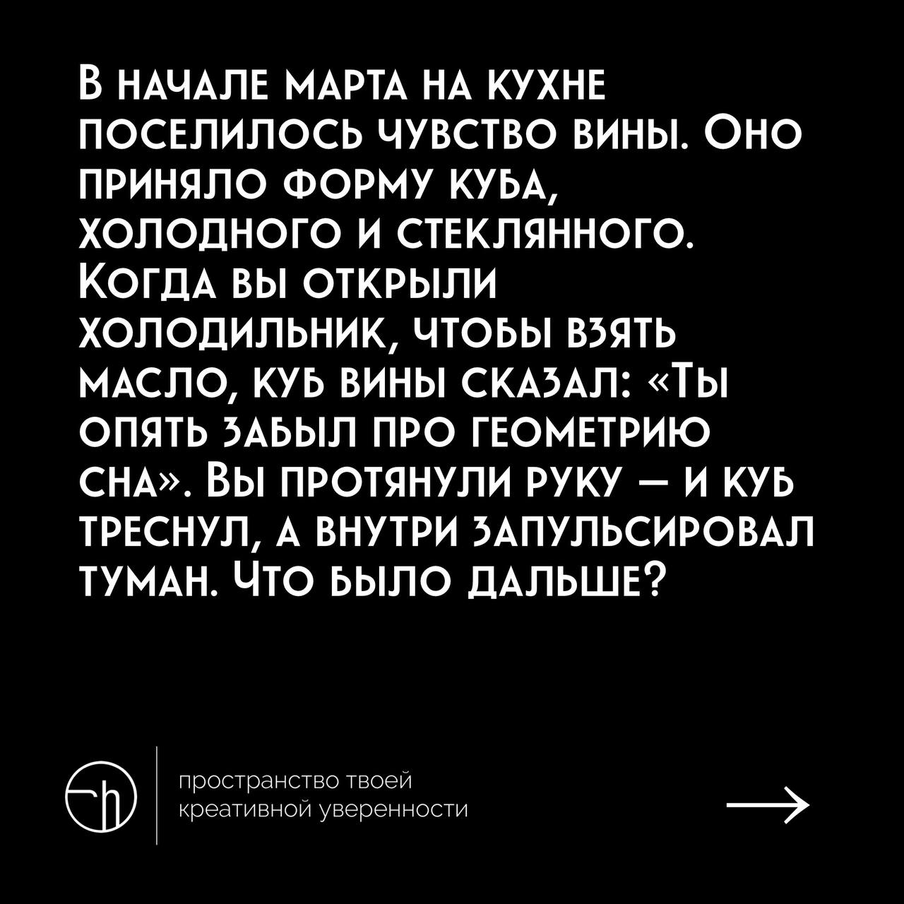 Достаточно ли пустить пыль в глаза? Или нужно постараться дотянуться и померить пульс? Жду ваши продолжения!
#10идейвдень by @creativehappens | Сетка — социальная сеть от hh.ru