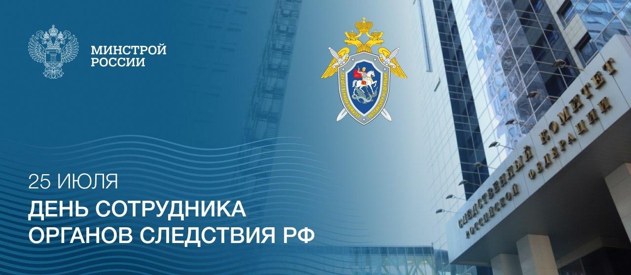 ⚡️25 июля — профессиональный праздник тех, кто стоит на страже закона и порядка. Праздник был учрежден в 2013 году по приказу Правительства РФ | Сетка — социальная сеть от hh.ru