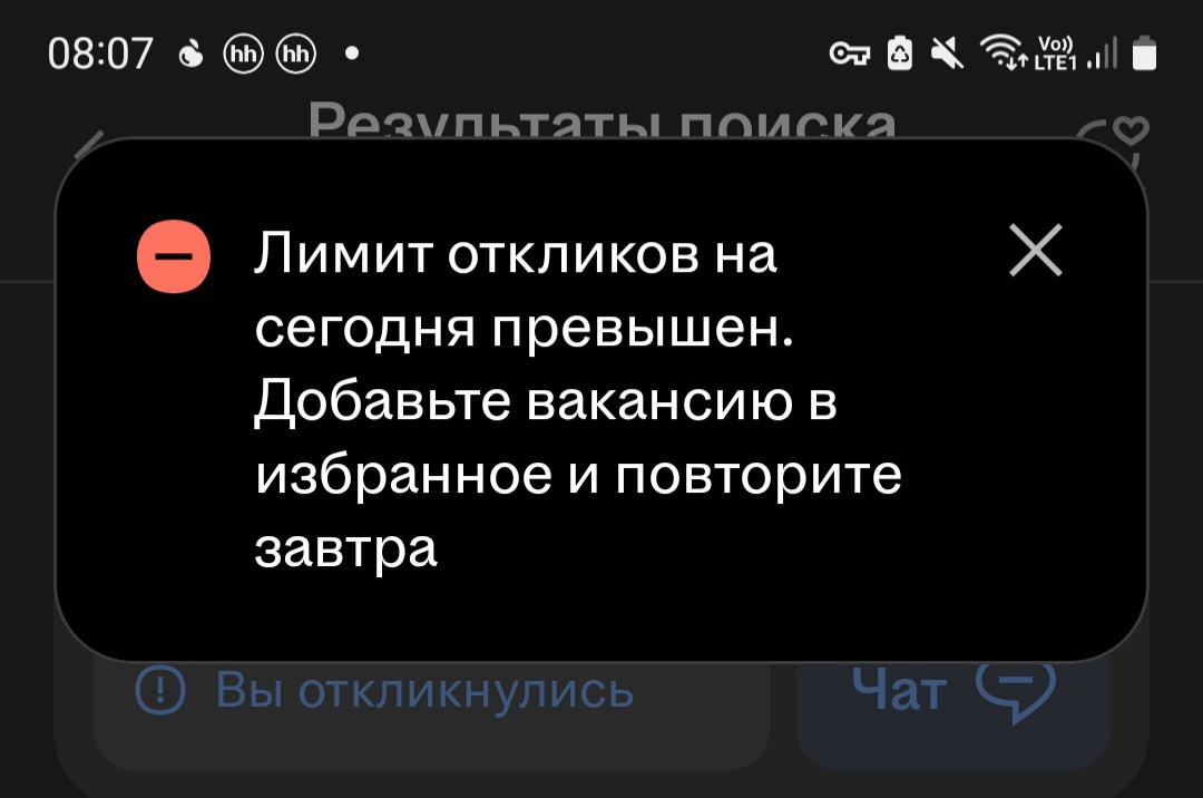 Время идти от hh.ru к конкурентам | Сетка — социальная сеть от hh.ru