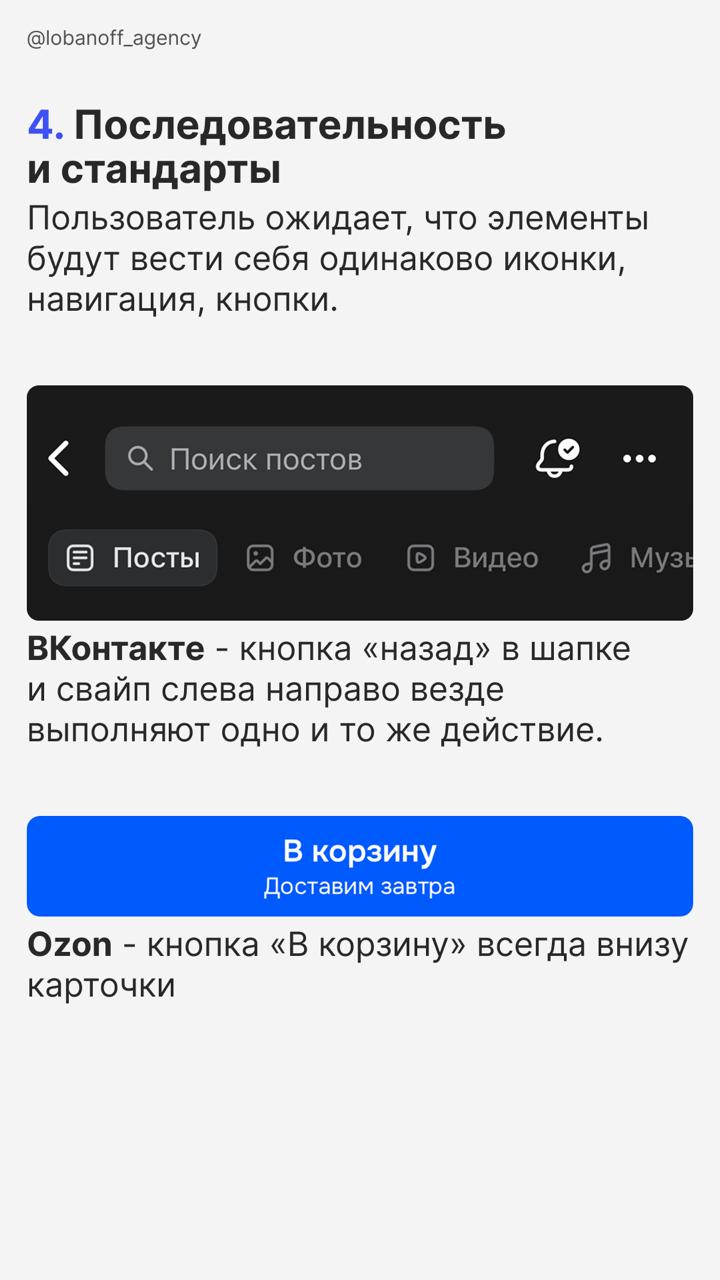 10 эвристик Нильсена чеклист для сильного UX
Кажется, что у дизайна нет чётких правил — всё на вдохновении? Не совсем | Сетка — социальная сеть от hh.ru