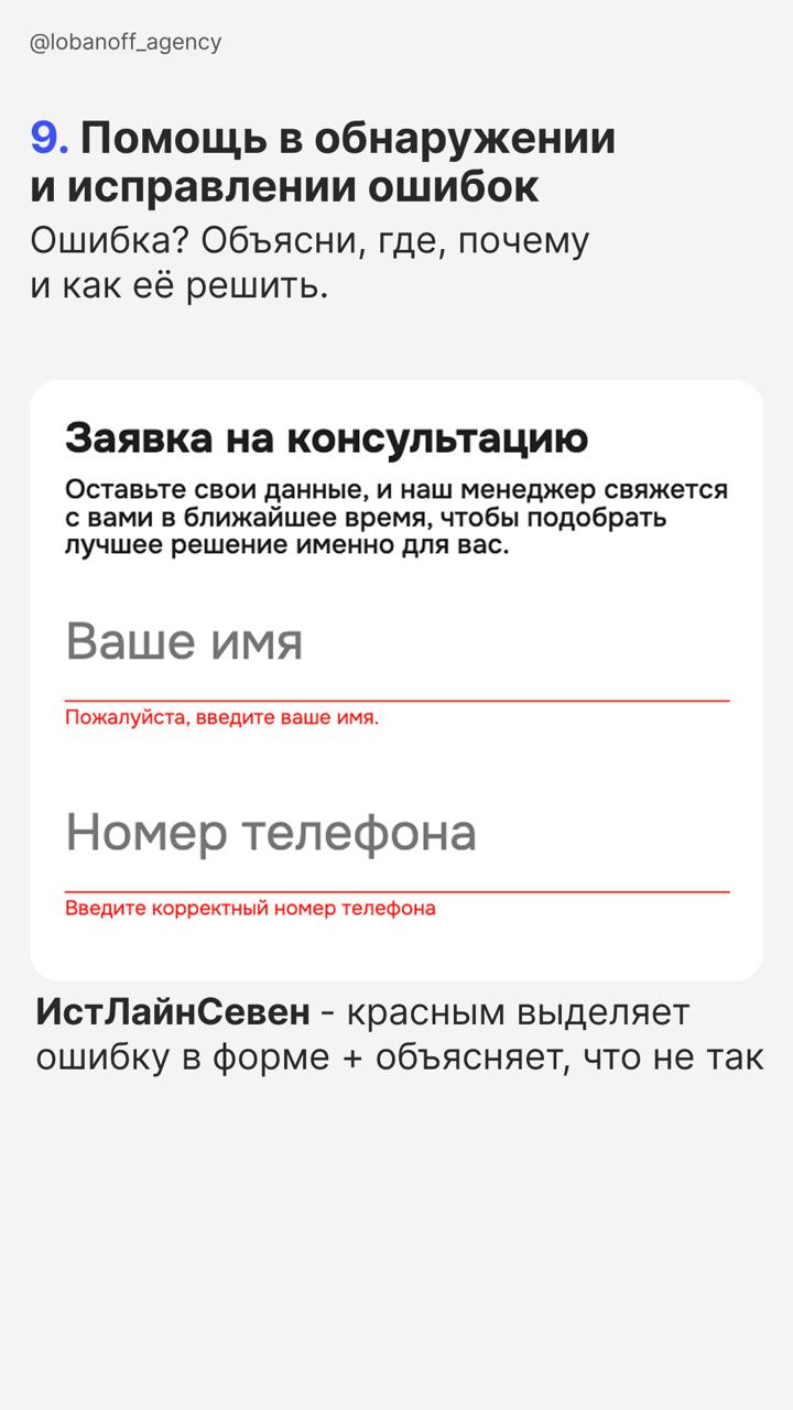 10 эвристик Нильсена чеклист для сильного UX
Кажется, что у дизайна нет чётких правил — всё на вдохновении? Не совсем | Сетка — социальная сеть от hh.ru