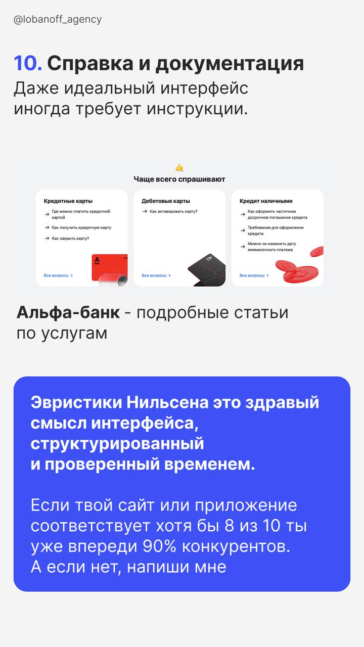 10 эвристик Нильсена чеклист для сильного UX
Кажется, что у дизайна нет чётких правил — всё на вдохновении? Не совсем | Сетка — социальная сеть от hh.ru