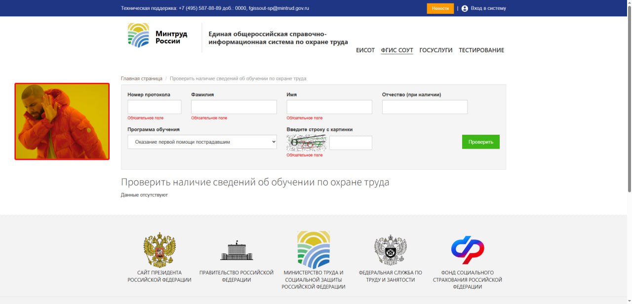 @mintrudrf зачем вам в сервисах ЕИСОТ и ФГИС СОУТ новостной слайдер почти на пол экрана, да ещё и с неактуальными новостями?
Пользователь заходит в сервис в первую очередь для того, чтобы воспользоват... | Сетка — социальная сеть от hh.ru