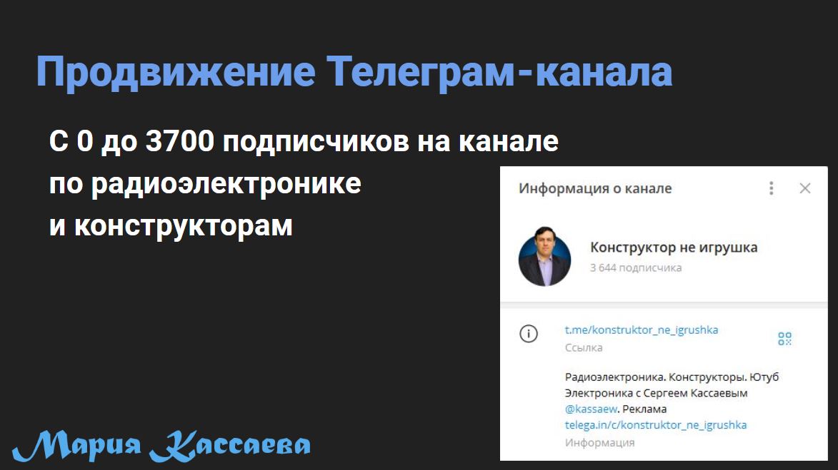 Продвижение Телеграм канала с 0 до 3700 подписчиков в сложной технической мужской нише. Платные и бесплатные способы. Внутрянка рекламных кабинетов. Все фишки спалила в видео https://youtu | Сетка — социальная сеть от hh.ru