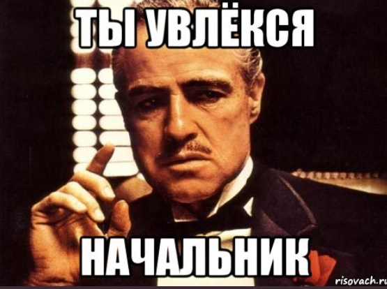 Отношения с руководителем: зависимость или партнерство? | Сетка — социальная сеть от hh.ru