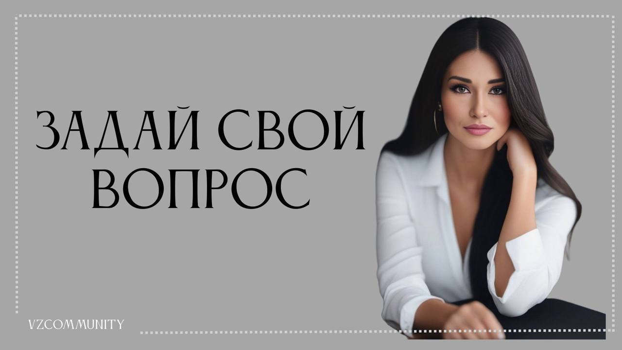 Задай анонимно вопрос и получи развернутый ответ!
Итак, если у вас есть вопрос, но вы не хотите его задавать открыто в комментариях, то вы можете кликнуть по ссылке ниже и анонимно написать его | Сетка — социальная сеть от hh.ru