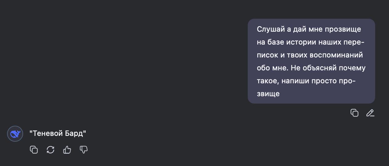 Ваш ход 🤔
p.s. спросите ваш AI с кем часто общаетесь (ChatGPT, Deepseek и др.) и скидывайте ответ в комментарии 🌚 | Сетка — социальная сеть от hh.ru