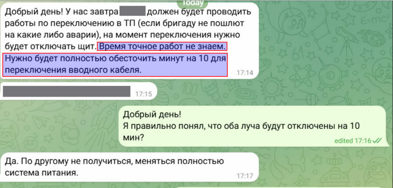 К вопросу про SLA
Прислала тут значит одна наша площадка уведомление о работах...
#thereisnoclouds @snakeslair | Сетка — социальная сеть от hh.ru