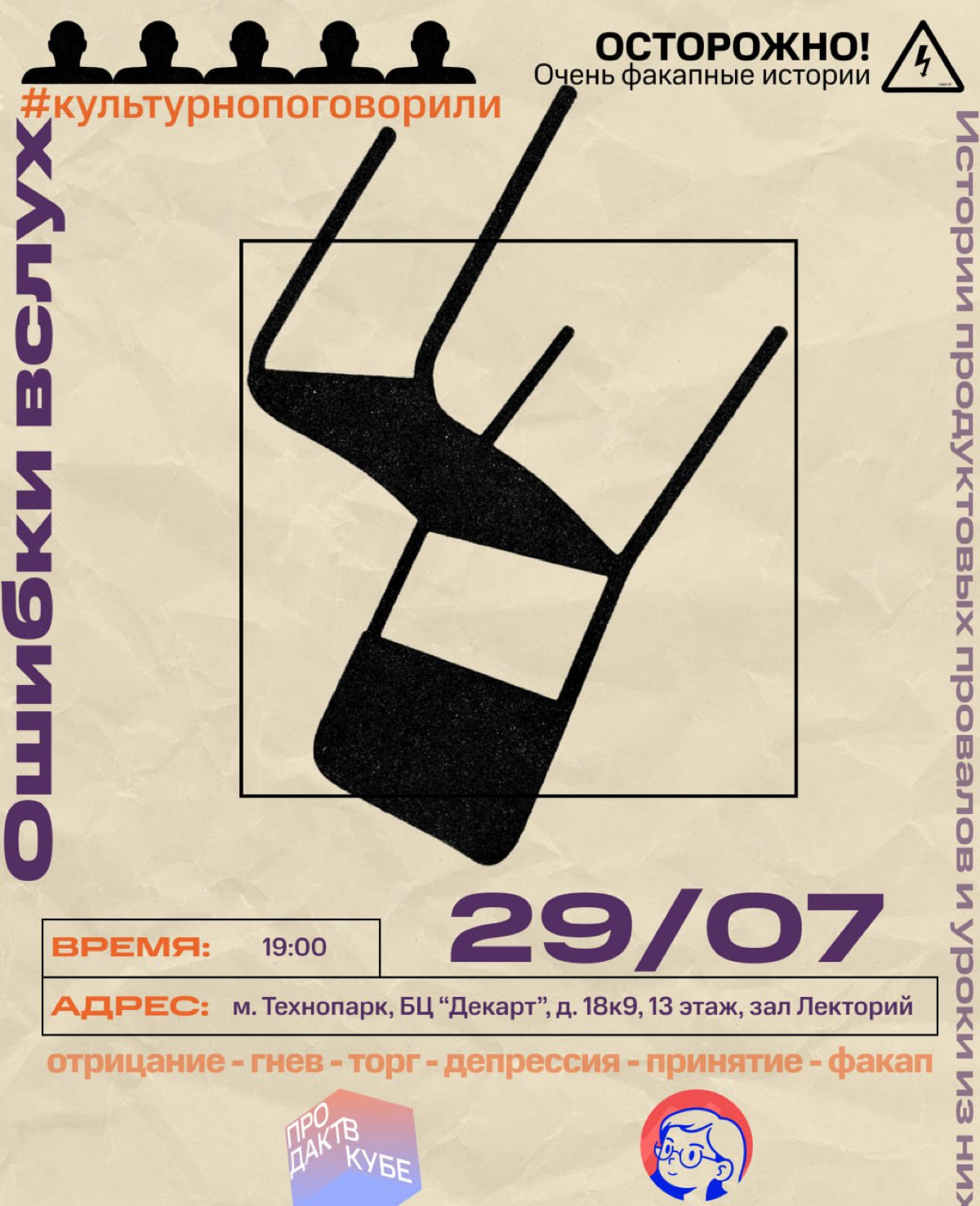 Ошибка это путь к успеху | Сетка — социальная сеть от hh.ru