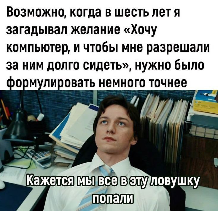 Труженики! 🐝
Учимся формулировать желания точнее | Сетка — социальная сеть от hh.ru