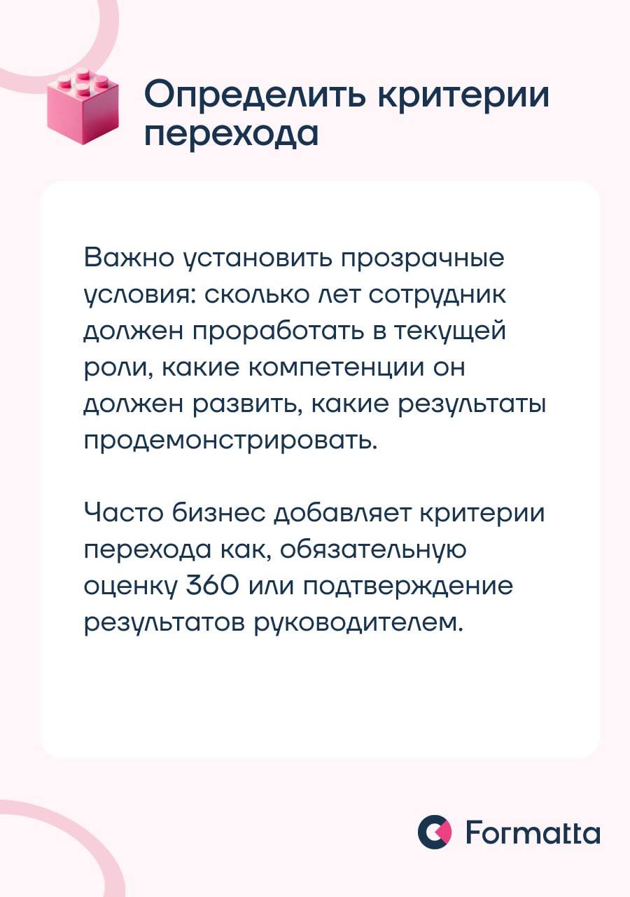 Сотрудники ожидают от работодателя не только стабильности, но и понятных перспектив профессионального роста | Сетка — социальная сеть от hh.ru
