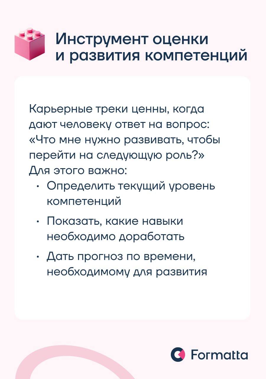Сотрудники ожидают от работодателя не только стабильности, но и понятных перспектив профессионального роста | Сетка — социальная сеть от hh.ru