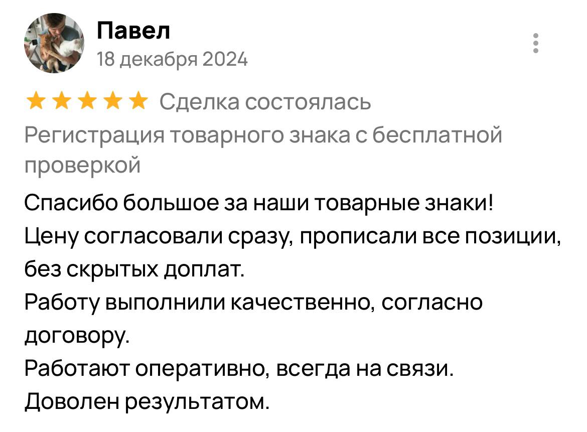 Отзыв: Обратился до запуска — и избежал проблем, которые съедают бизнесы годами
🎙К нам обратился предприниматель ещё до запуска бизнеса — на этапе выбора названия и разработки брендбука | Сетка — социальная сеть от hh.ru