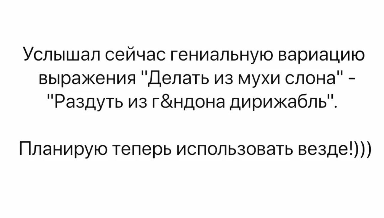 #пятничное
Всем продуктивной пятницы.
Взглянул на свой бэклог и понял, что дирижаблей у меня целая эскадрилья… | Сетка — социальная сеть от hh.ru