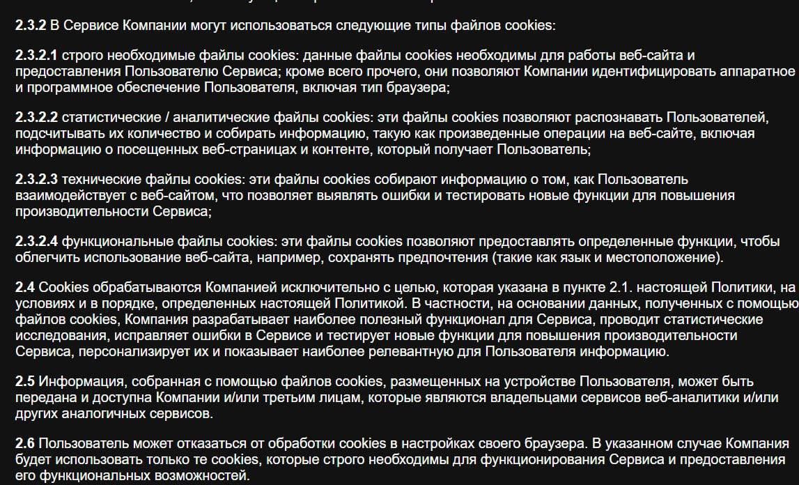 ❗️Мессенджер MAX теперь официально передает данные о пользователях госорганам
В мессенджере обновилась политика конфиденциальности | Сетка — социальная сеть от hh.ru