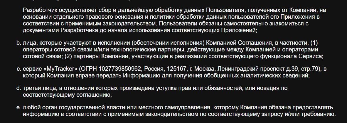 ❗️Мессенджер MAX теперь официально передает данные о пользователях госорганам
В мессенджере обновилась политика конфиденциальности | Сетка — социальная сеть от hh.ru