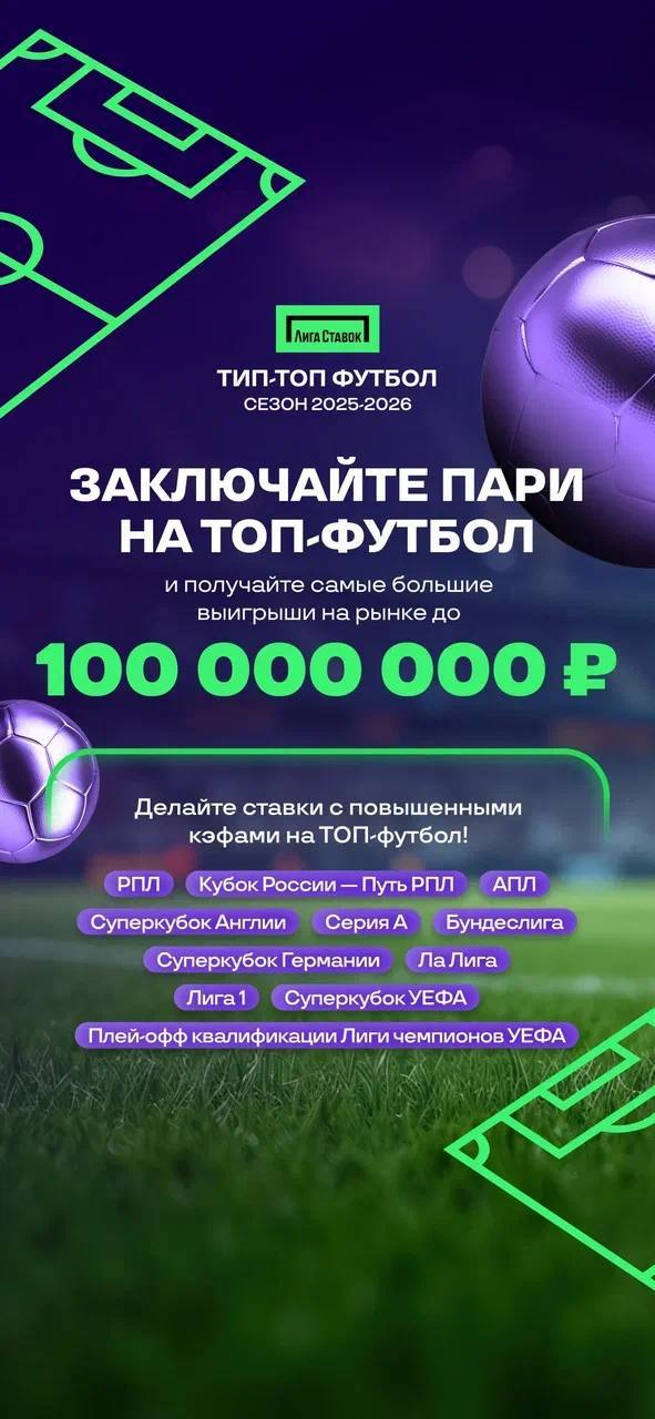 💰 Лига Ставок влетела на 2 млн!
БК запустила комбо-акцию «Футбольное КАСКО» | Сетка — социальная сеть от hh.ru