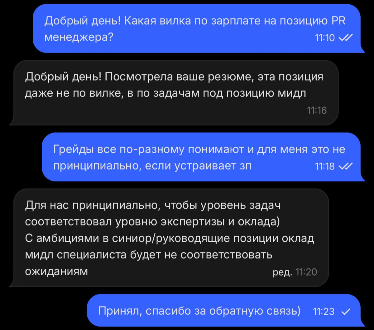 Сначала меня воротило от сетки, но потом… | Сетка — социальная сеть от hh.ru
