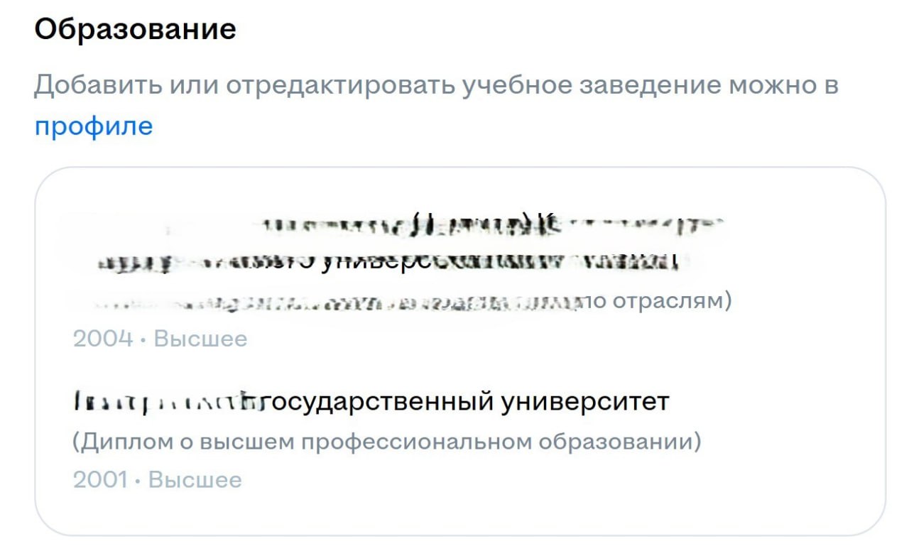 hh продолжает менять систему профилей у соискателей, теперь образование тоже добавляется в общем профиле и отображается во всех резюме (можно выбрать в каком) | Сетка — социальная сеть от hh.ru