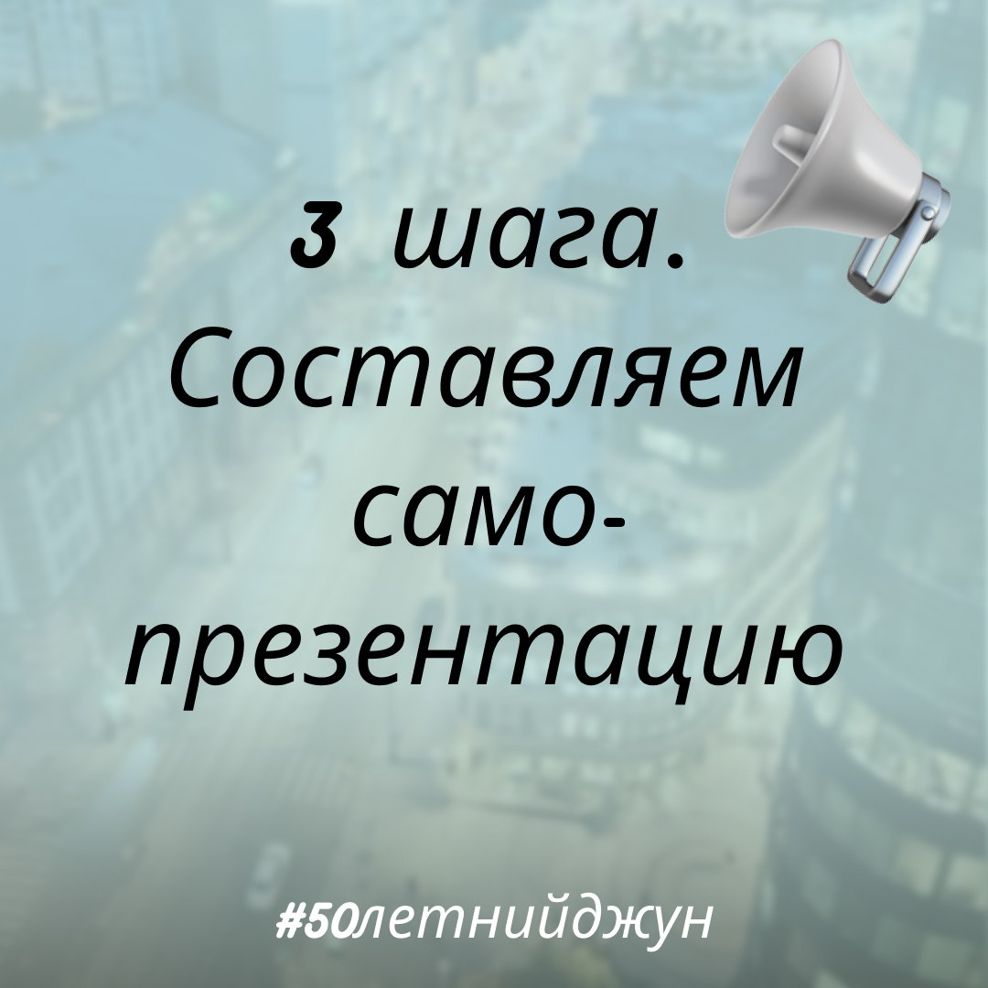 Как рассказать про себя на собеседовании | Сетка — социальная сеть от hh.ru
