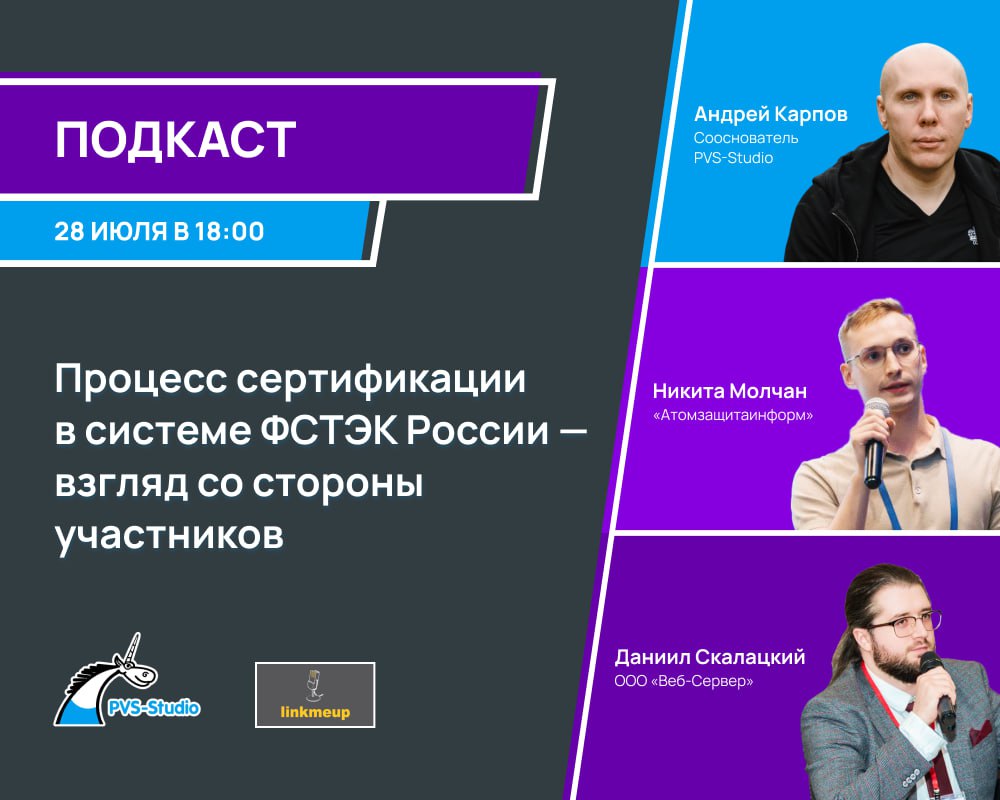 Сертификация ФСТЭК: сложно, долго, непонятно? Давайте разбираться!
28 июля в 18:00 (МСК) проведем подкаст, где три эксперта осветят весь процесс сертификации | Сетка — социальная сеть от hh.ru