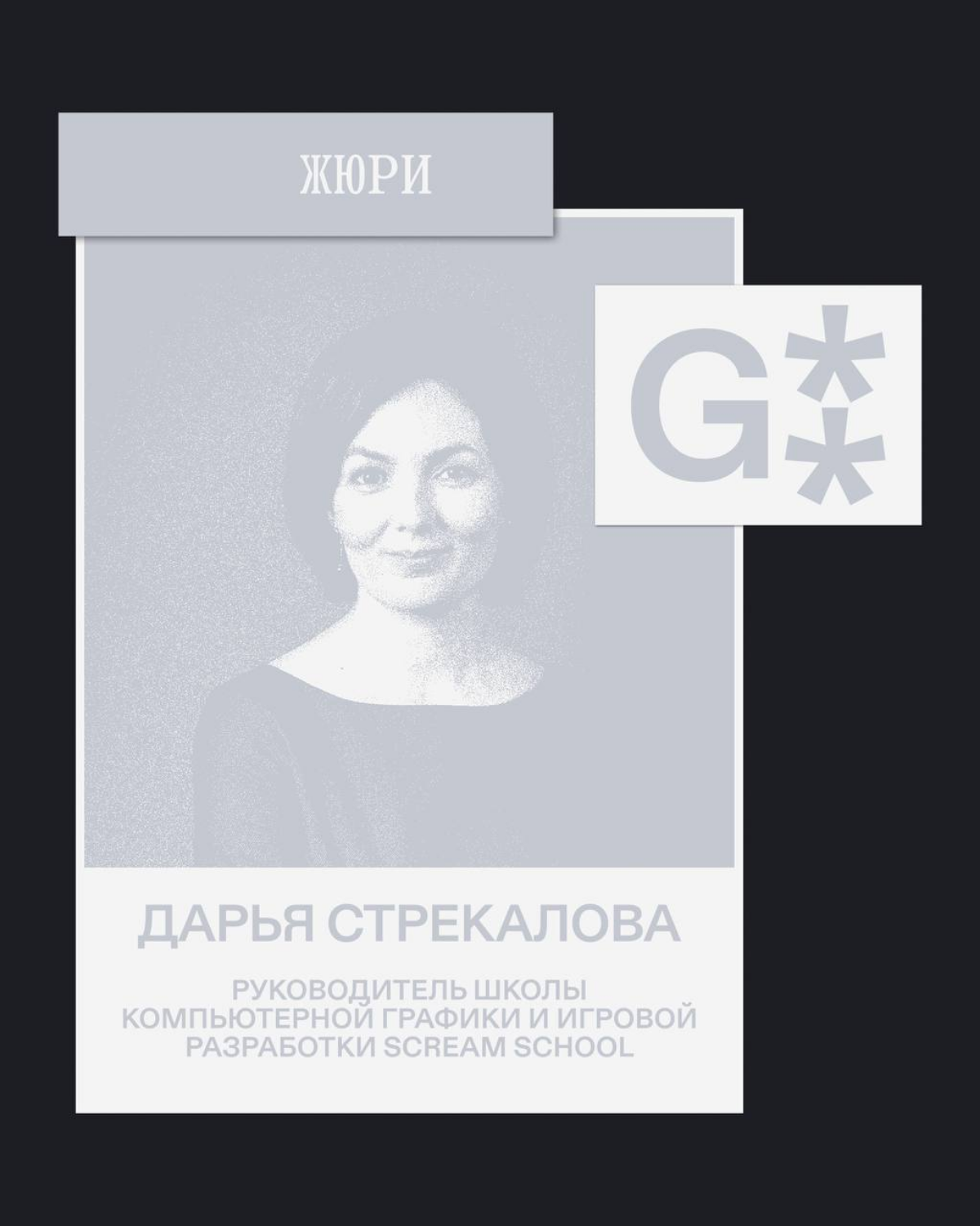 G8 Creative Awards 2025 ⟶ Кто судит  «Анимацию» | Сетка — социальная сеть от hh.ru