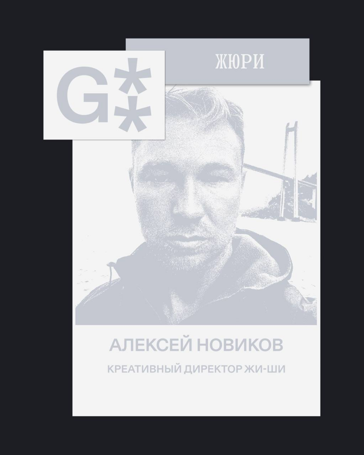 G8 Creative Awards 2025 ⟶ Кто судит  «Анимацию» | Сетка — социальная сеть от hh.ru