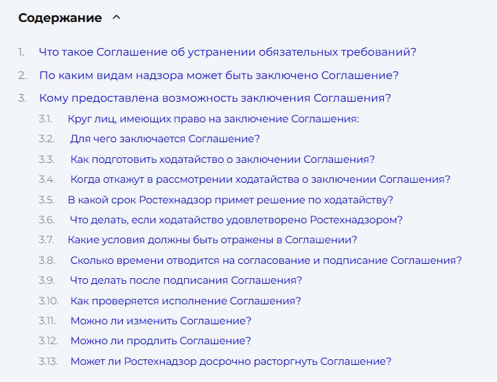 Как заключить Соглашение вместо предписания?
Из нашей новой и актуальной статьи вы узнаете, что такое соглашение об устранении нарушений обязательных требований, в чём его смысл, каков порядок его зак... | Сетка — социальная сеть от hh.ru