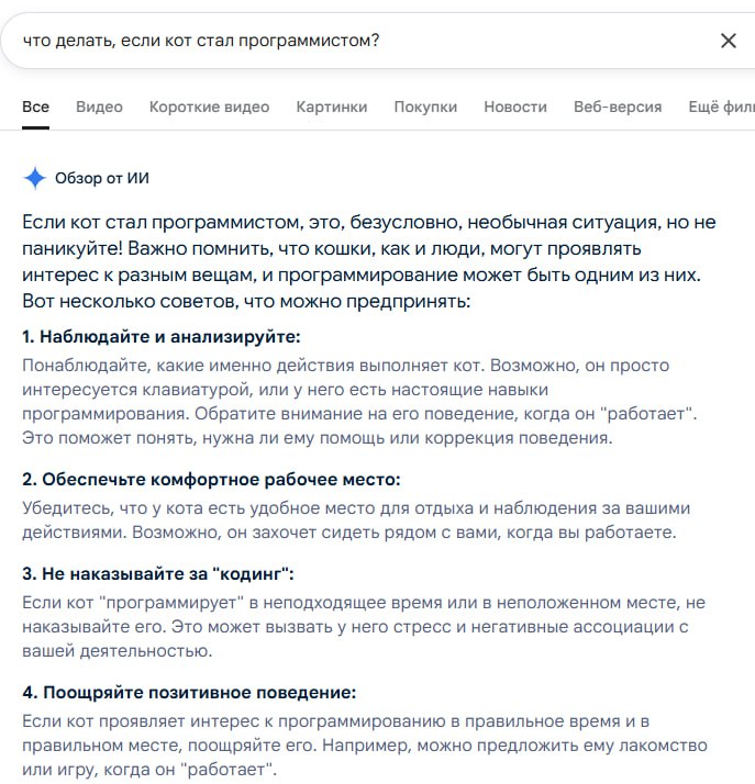 #cats #ai #true | Сетка — социальная сеть от hh.ru
