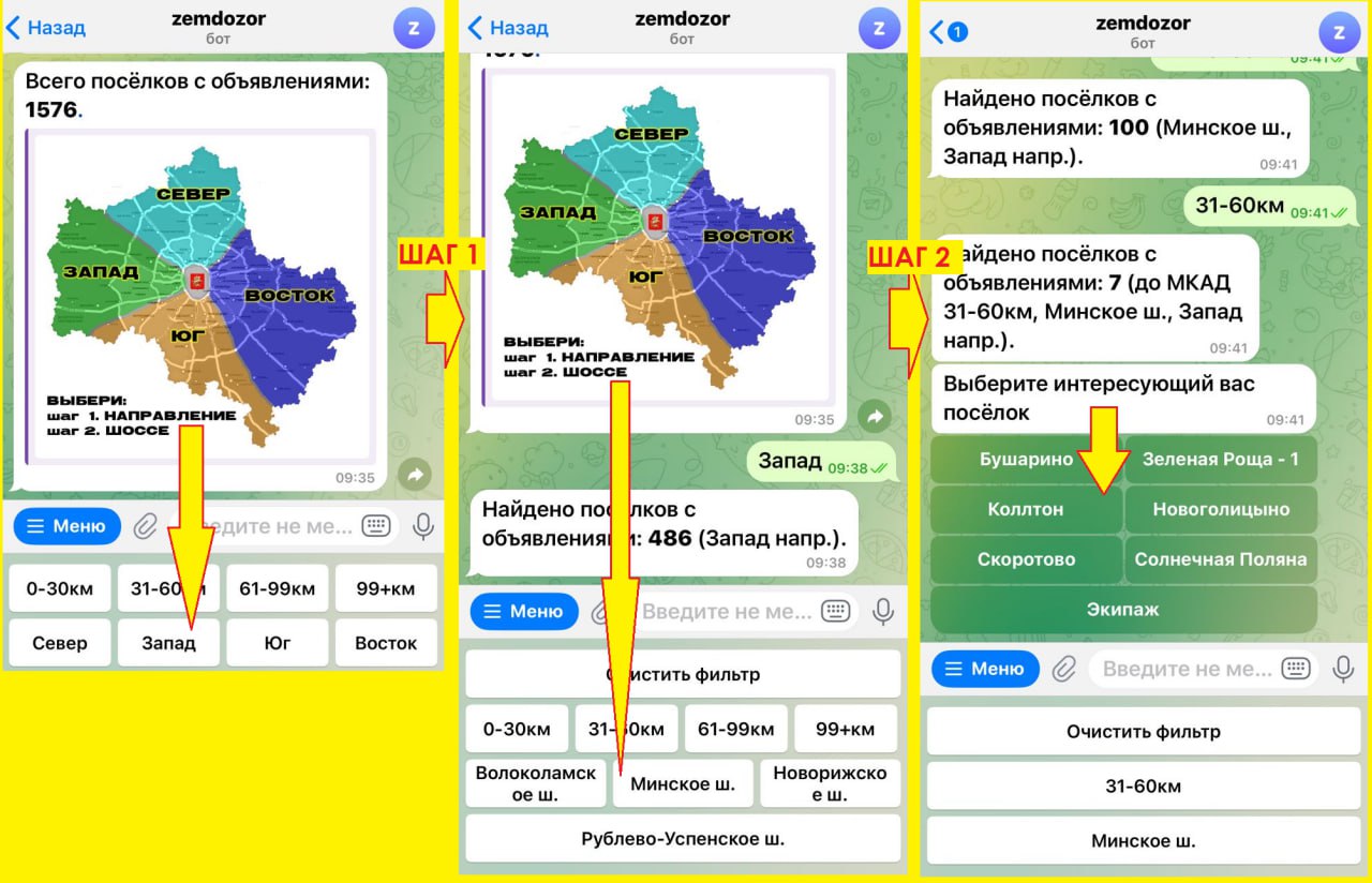 🔄📱 Несколько важных обновлений в нашем боте для поиска и подбора участков в коттеджных поселках @ZemDozorBot
🔴 Коротко для тех, кто не знает или не понял, зачем этот бот: Надоело копаться сразу в двух... | Сетка — социальная сеть от hh.ru