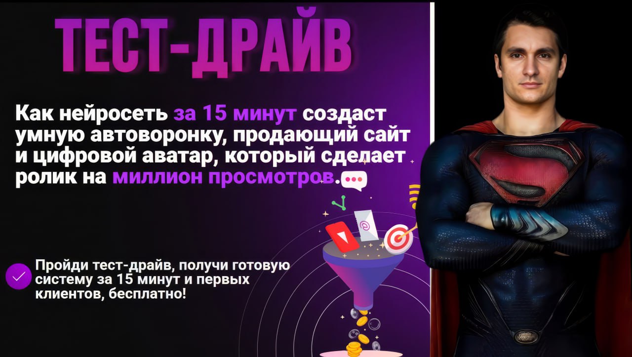 Целый год система будет работать на тебя!🔥

Сбор целевой аудитории
Упаковка вашего оффера в наш ИИ и настройка ИИ
Доступ к личному кабинету для отслеживания диалогов
Гарантия инициированных диалогов с... | Сетка — социальная сеть от hh.ru