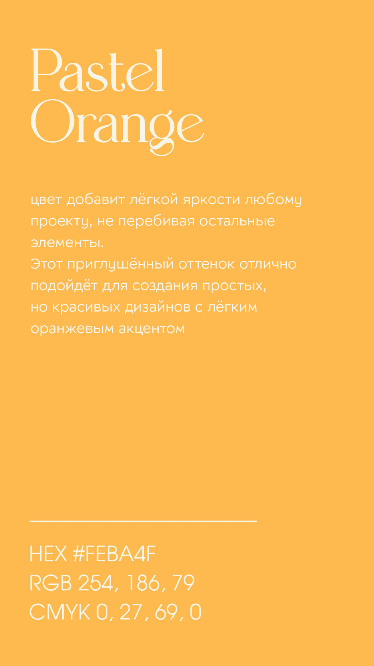 Оранжевый - не просто акцент, а настроение | Сетка — социальная сеть от hh.ru