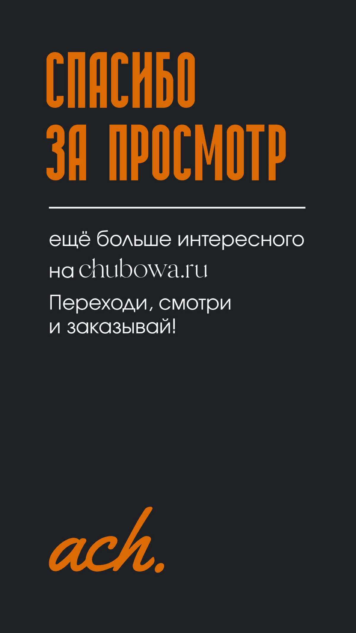 Оранжевый - не просто акцент, а настроение | Сетка — социальная сеть от hh.ru
