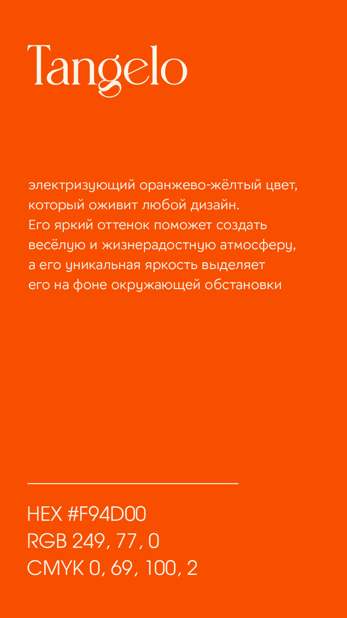 Оранжевый - не просто акцент, а настроение | Сетка — социальная сеть от hh.ru