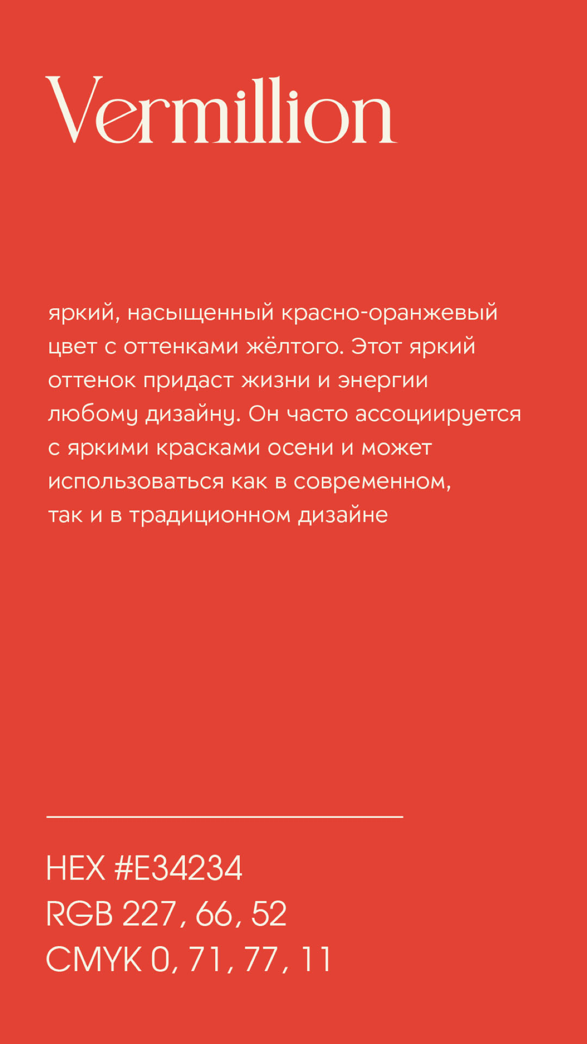 Оранжевый - не просто акцент, а настроение | Сетка — социальная сеть от hh.ru