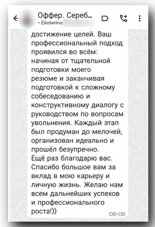 НЕПРОСТОЕ НАЧАЛО — БЕЗУПРЕЧНЫЙ ФИНАЛ | Сетка — социальная сеть от hh.ru