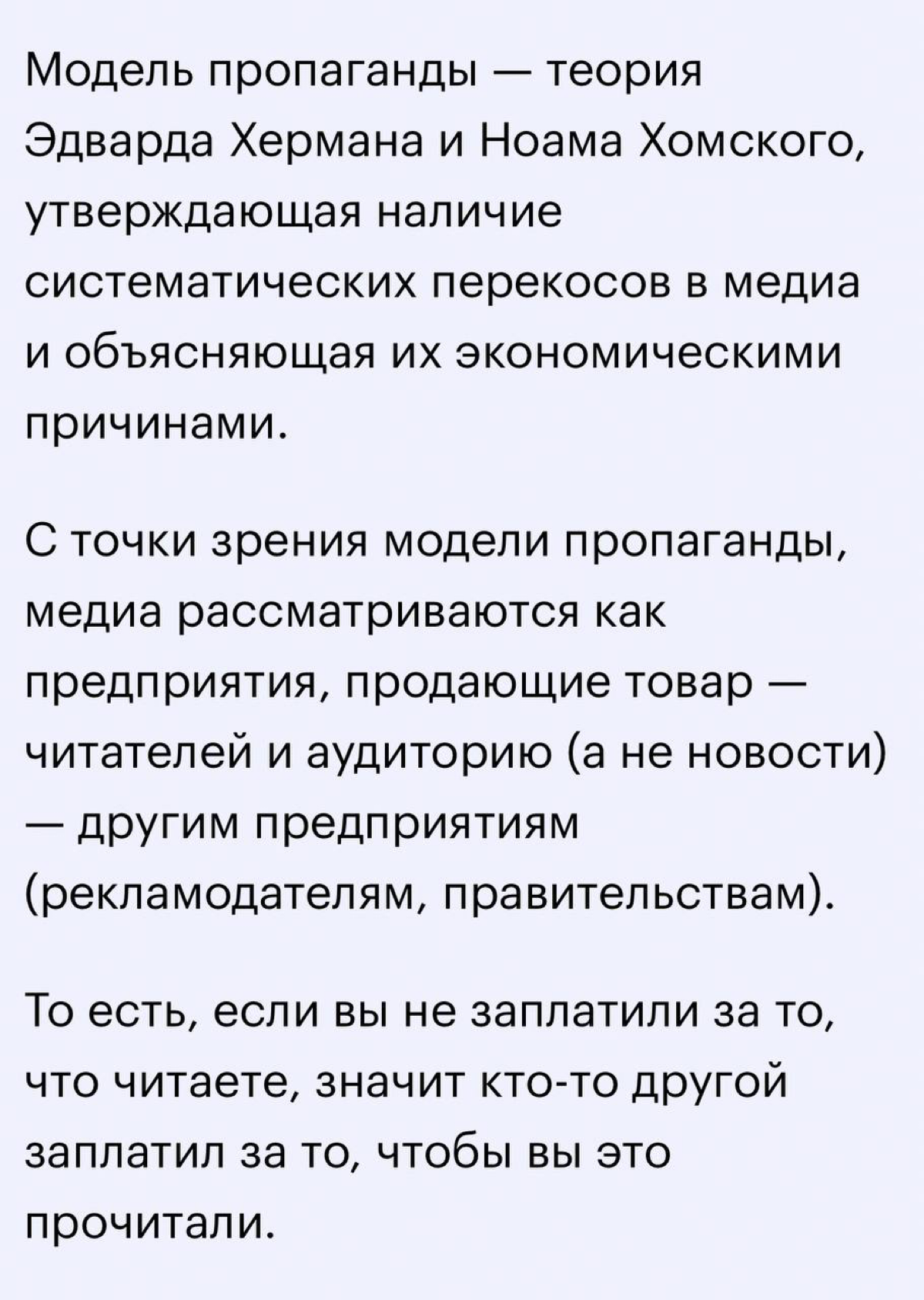 Если медиа за пейволлом, рядом с кнопкой «Оплатить» обязательно будет небольшой текст.
Я такие тексты коллекционирую | Сетка — социальная сеть от hh.ru