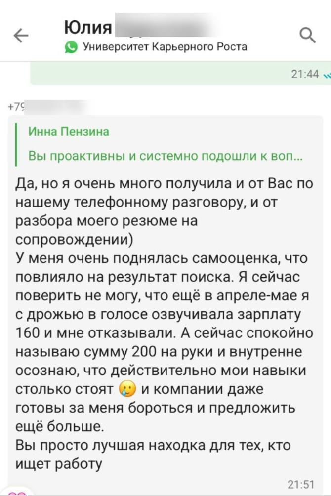 КОГДА ПЕРЕСТАЁШЬ БОЯТЬСЯ — НАЧИНАЕШЬ ПОЛУЧАТЬ БОЛЬШЕ | Сетка — социальная сеть от hh.ru