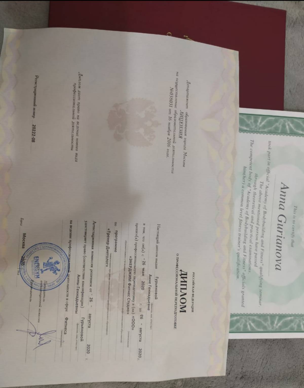 Анна Гурьянова